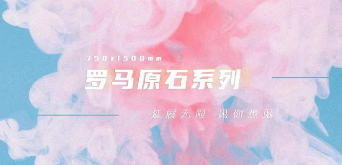 GK｜鷗王羅馬原石750x1500，探索原石無限。