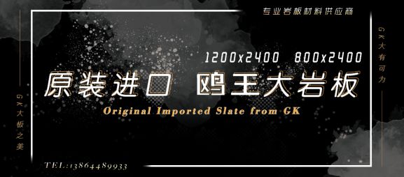 鷗王大巖板 | 開啟品質(zhì)新生活